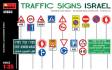 Traffic Signs Israel 1:35