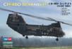 1/72 Ch-46 Sea Knight